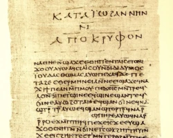 თომას სახარების ხელნაწერი გვერდი ნაგ-ჰამადის კოდექსიდან, კოპტურ ენაზე შესრულებული აპოკრიფული ტექსტი